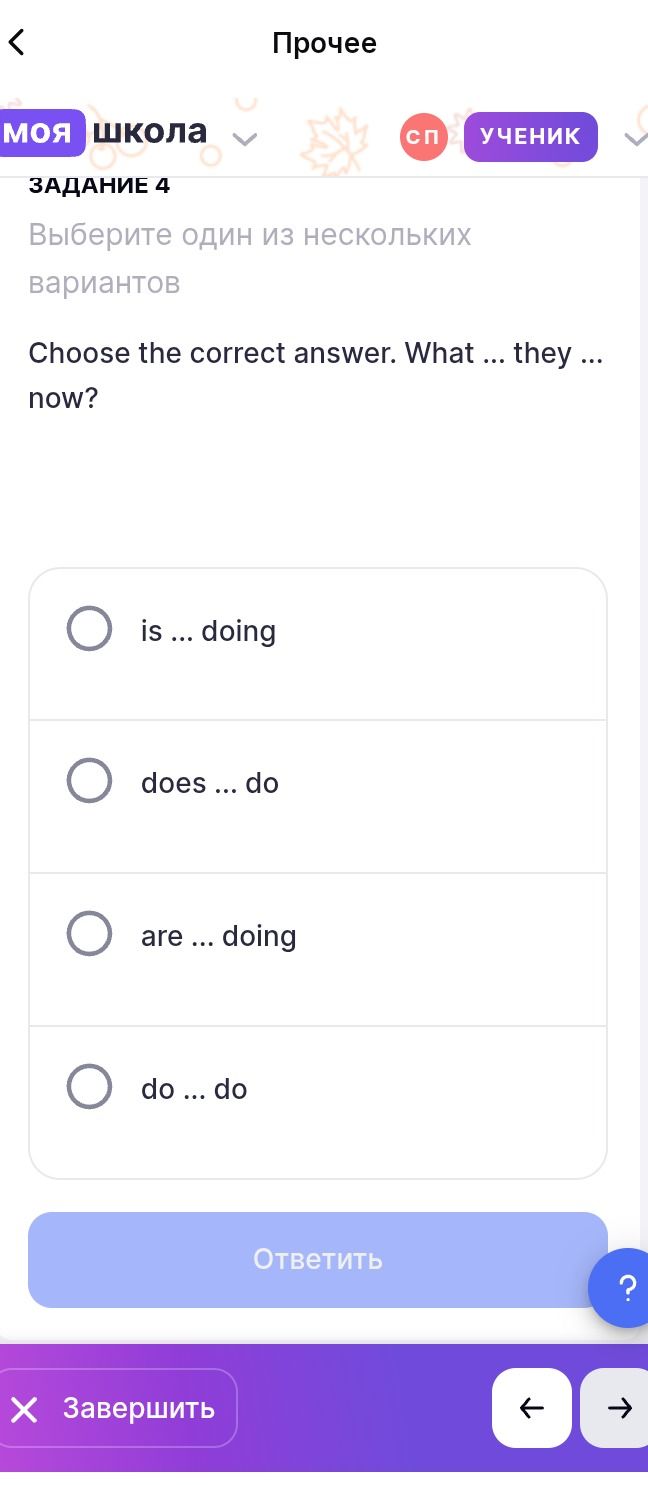 Фото задания: Choose the correct answer. What ... they ... now? Options: is ... doing; does ... do; are ... doing; do ... do