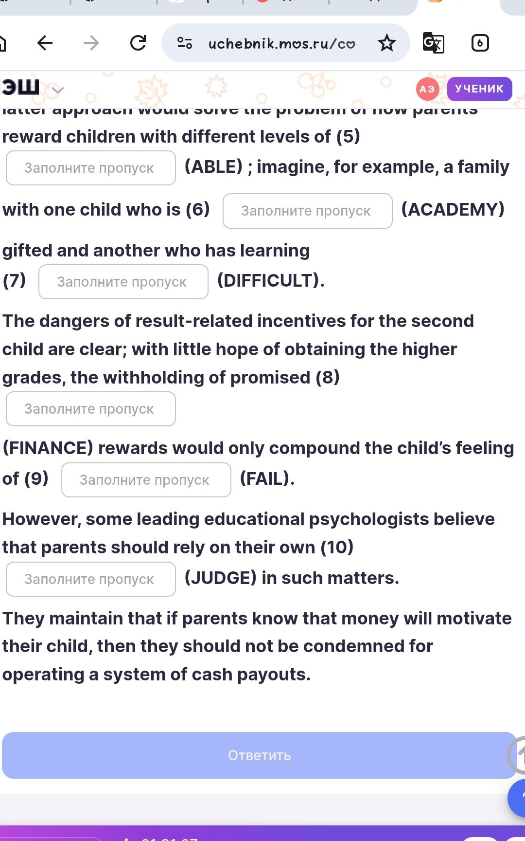 Фото задания: Fill in the gaps with the correct forms of the words in brackets: ... would solve the problem of how parents reward…
