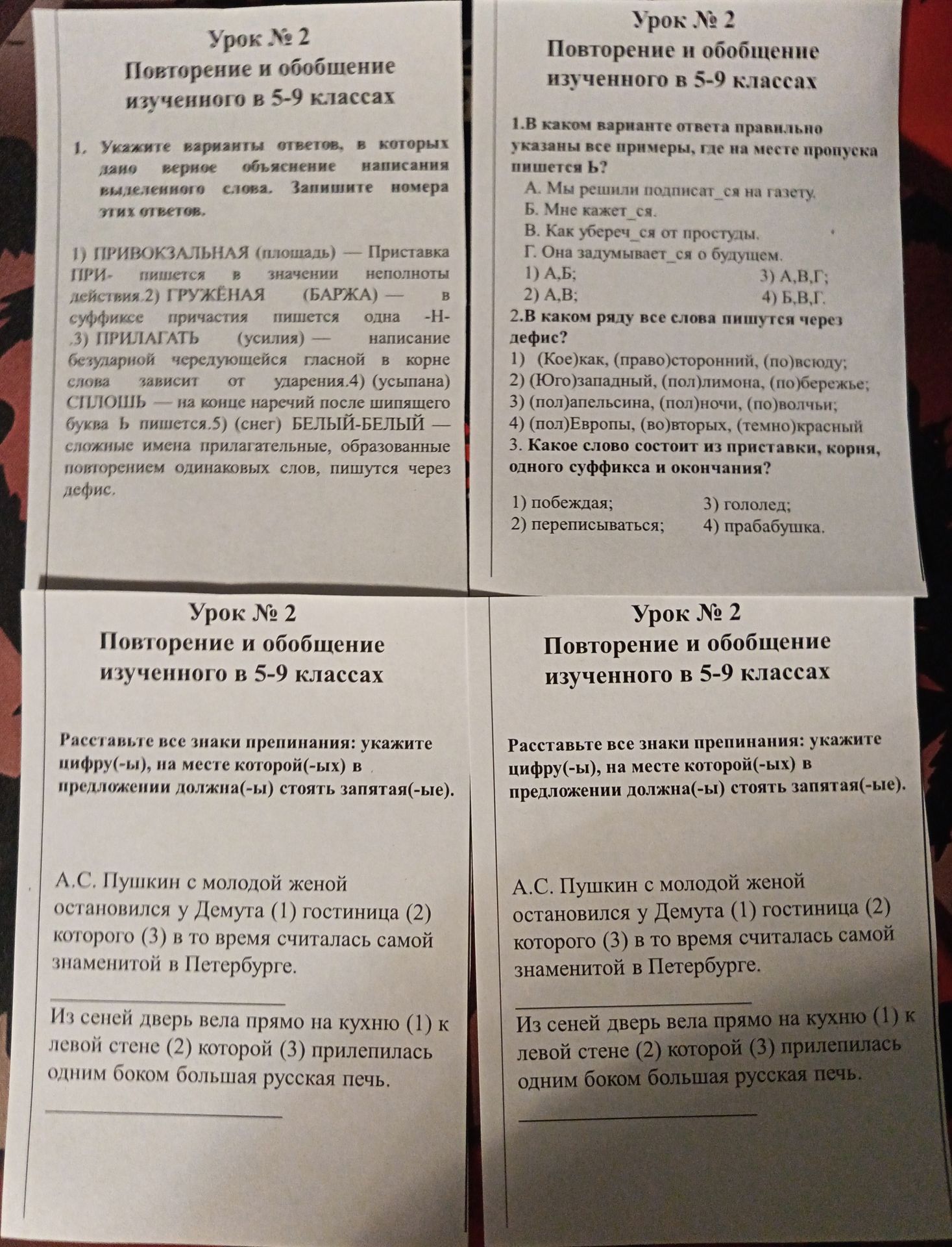 Фото задания: 3. Какое слово состоит из приставки, корня, одного суффикса и окончания? 1) побеждая; 2) переписываться; 3) гололёд; 4)…