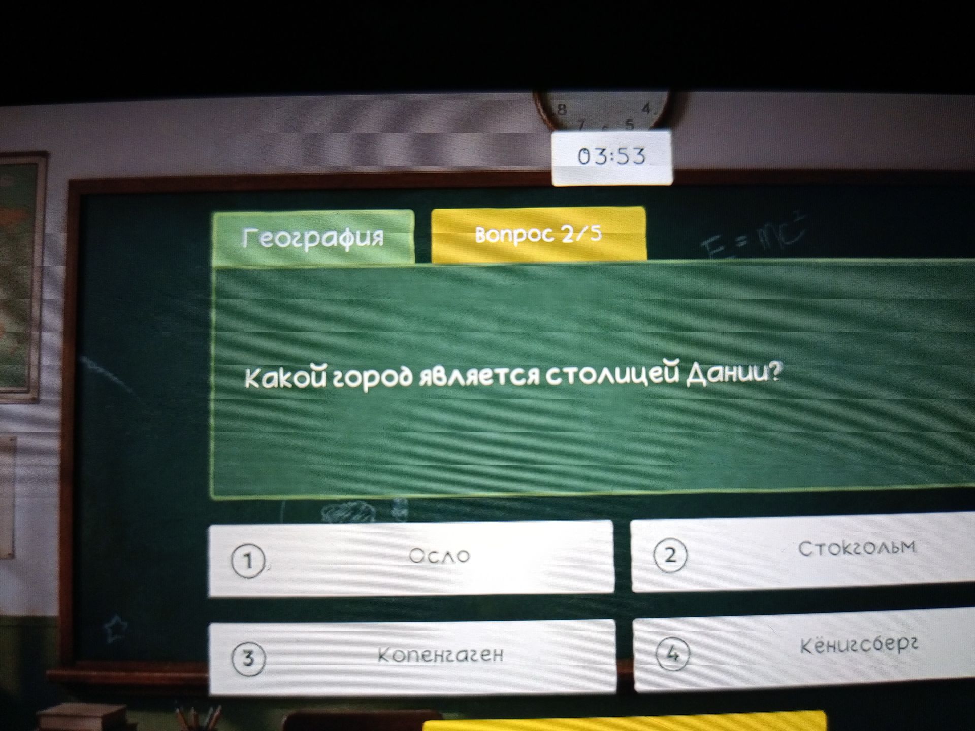 Фото задания: Какой город является столицей Дании? 1) Осло 2) Стокгольм 3) Копенгаген 4) Кёнигсберг