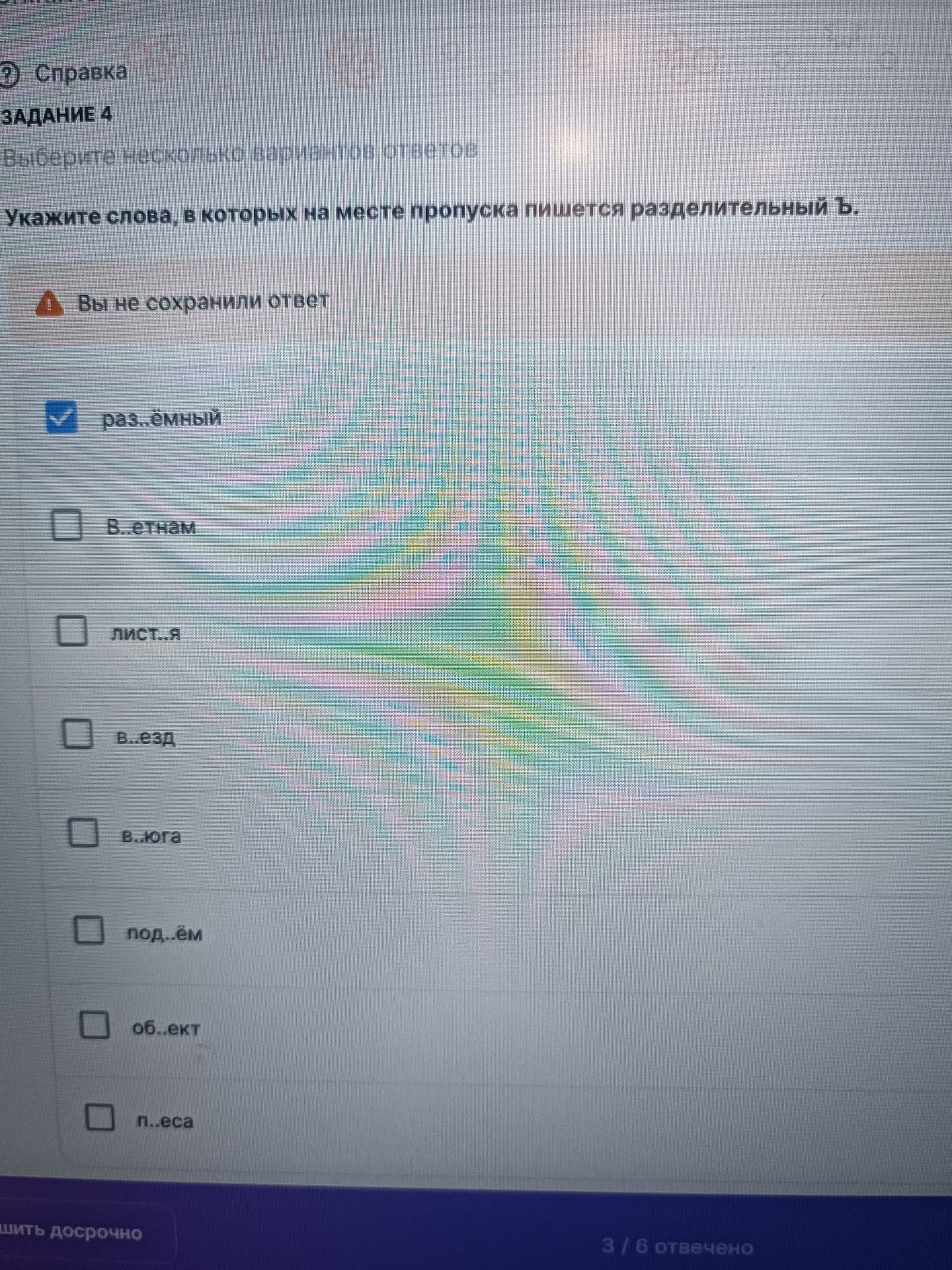 Фото задания: Укажите слова, в которых на месте пропуска пишется разделительный ъ: раз...ёмный, в...етнам, лист...я, в...езд, в...юга,…