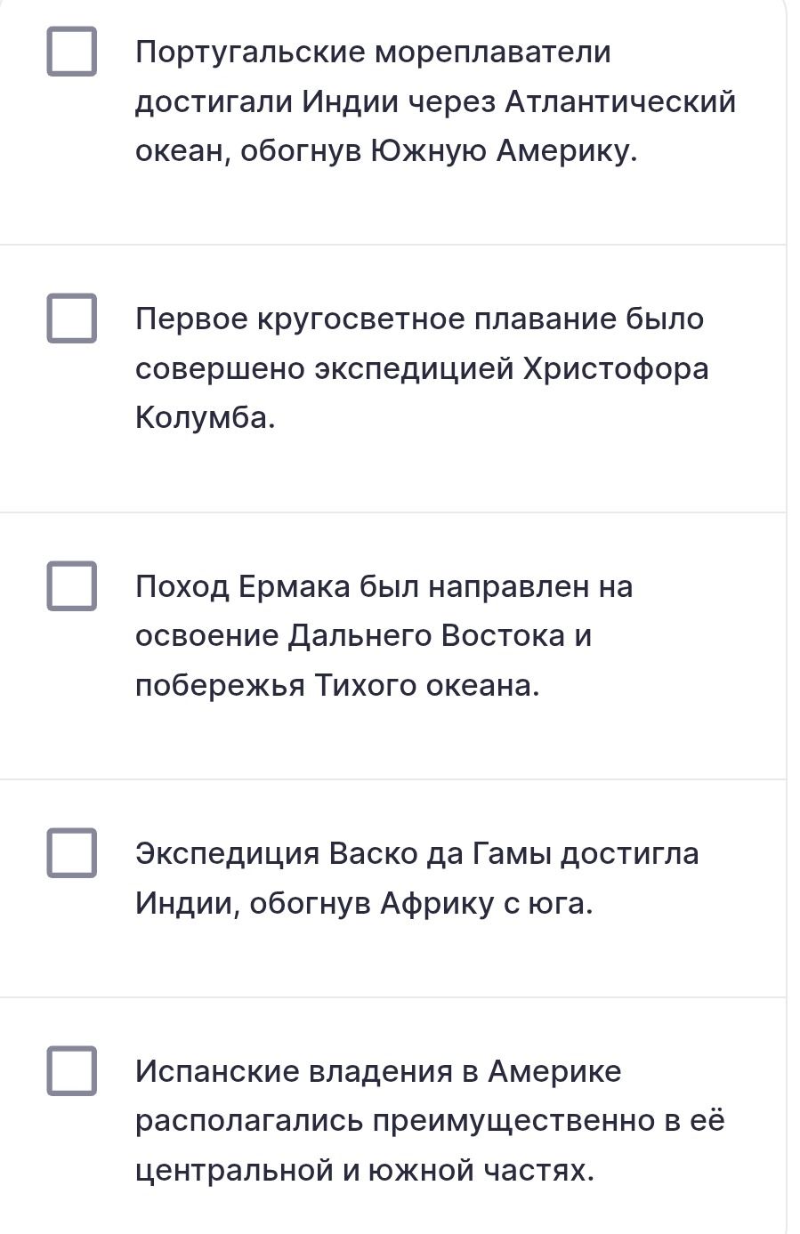 Фото задания: Первое кругосветное плавание было совершено экспедицией Христофора Колумба.