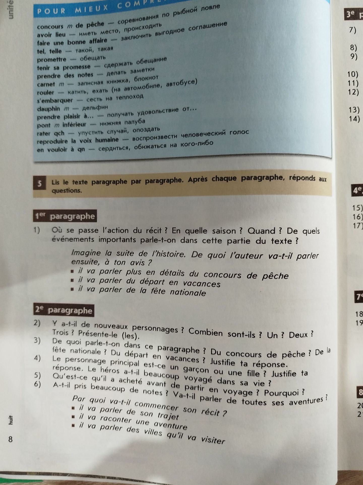 Фото задания: 2) Y a-t-il de nouveaux personnages ? Combien sont-ils ? Un ? Deux ? Trois ? Présente-le(s). 3) De quoi parle-t-on dans ce…