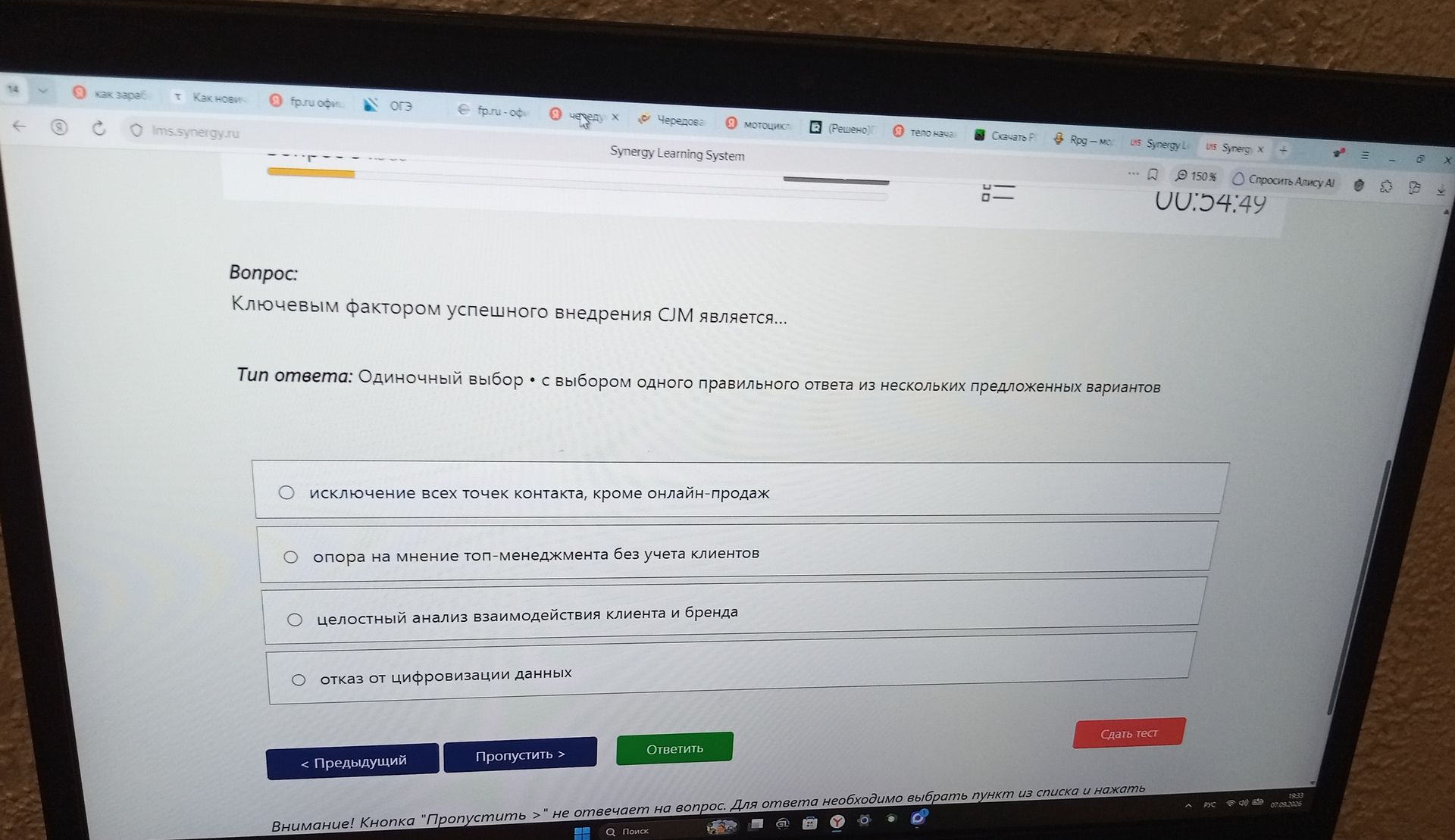 Фото задания: Ключевым фактором успешного внедрения CRM является… Варианты: 1) исключение всех точек контакта, кроме онлайн-продаж; 2)…