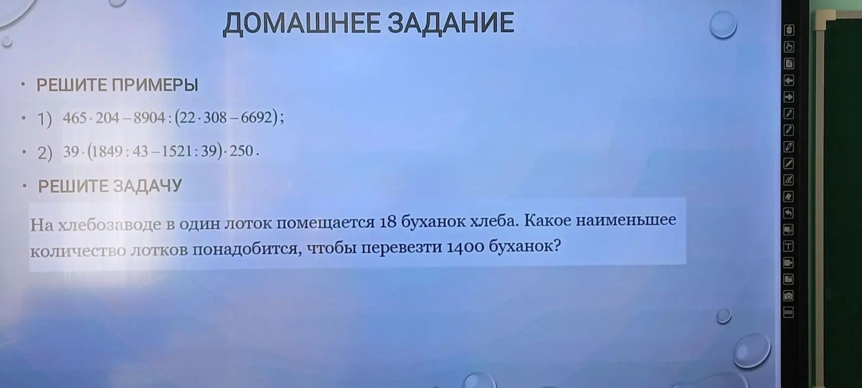 Фото задания: 2) 39 · (1849 : 43 − 1521 : 39) · 250