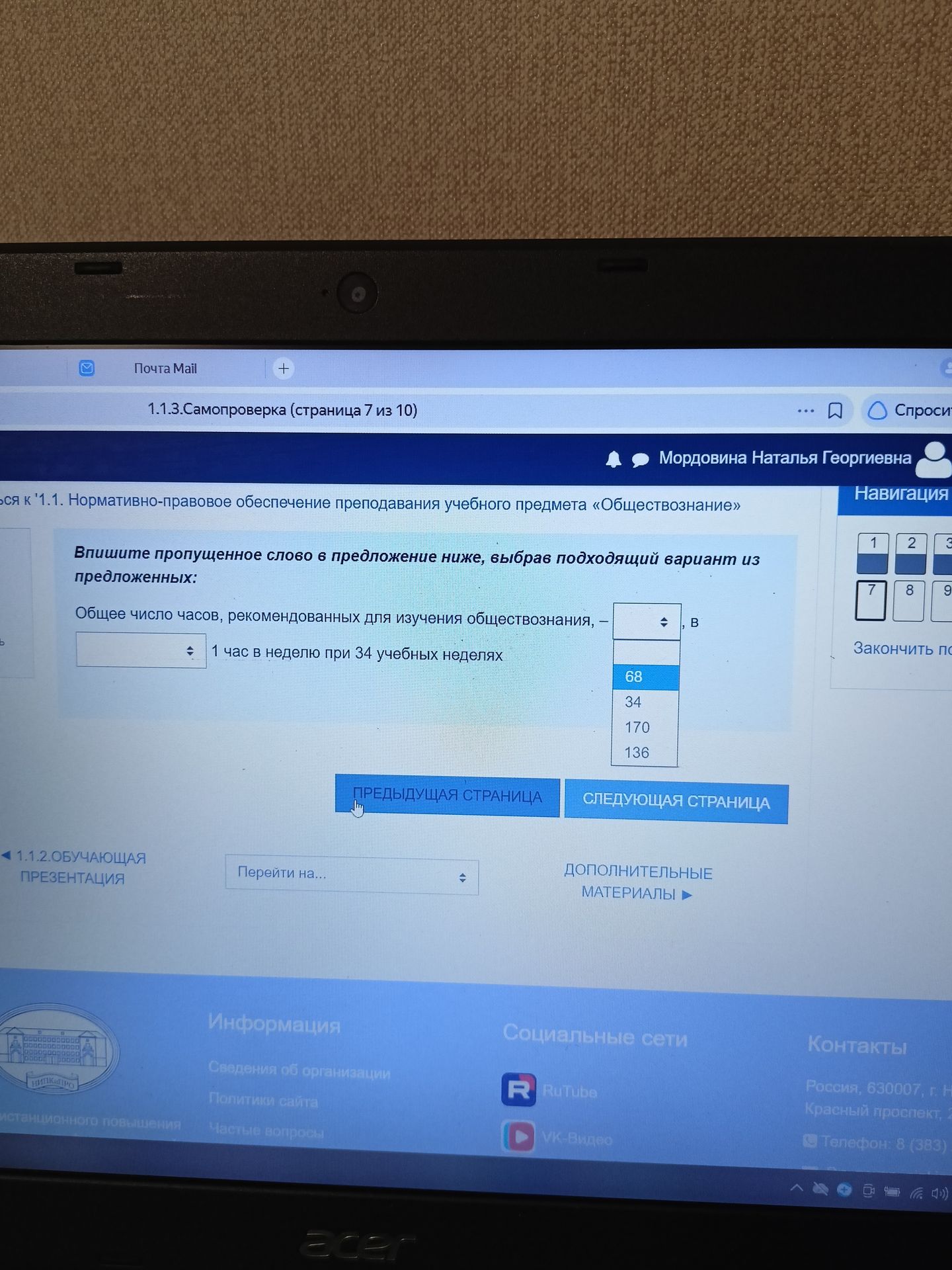 Фото задания: Общее число часов, рекомендованных для изучения обществознания, — [пропущено], в [пропущено] 1 час в неделю при 34 учебных…