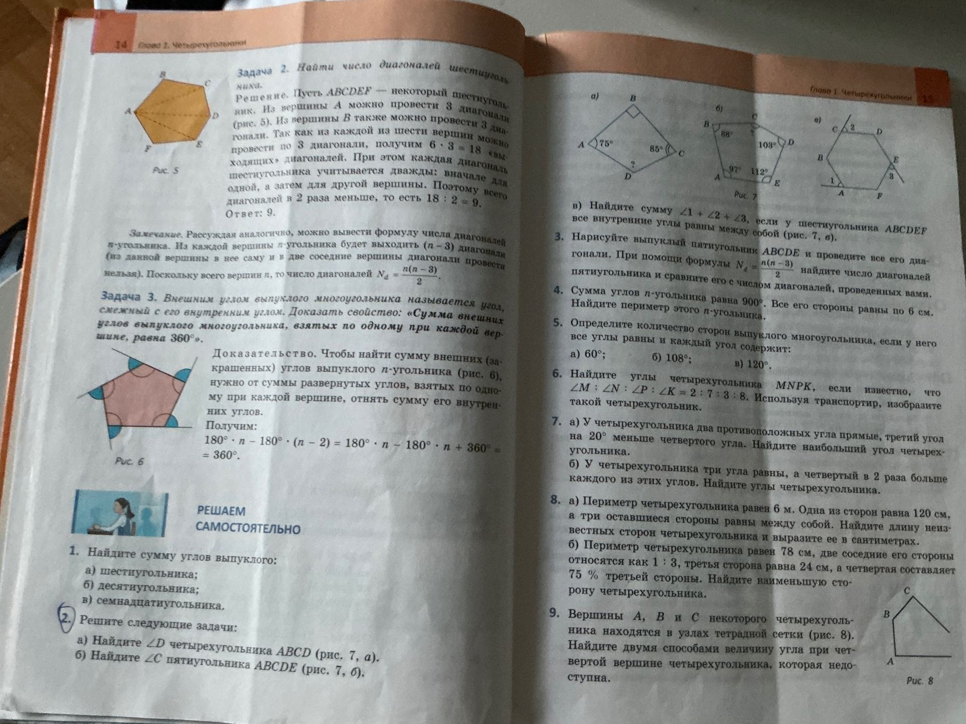 Фото задания: 3. Начертите выпуклый пятиугольник ABCDE и проведите все его диагонали. При помощи формулы \(N_d=\frac{n(n-3)}{2}\) найдите…