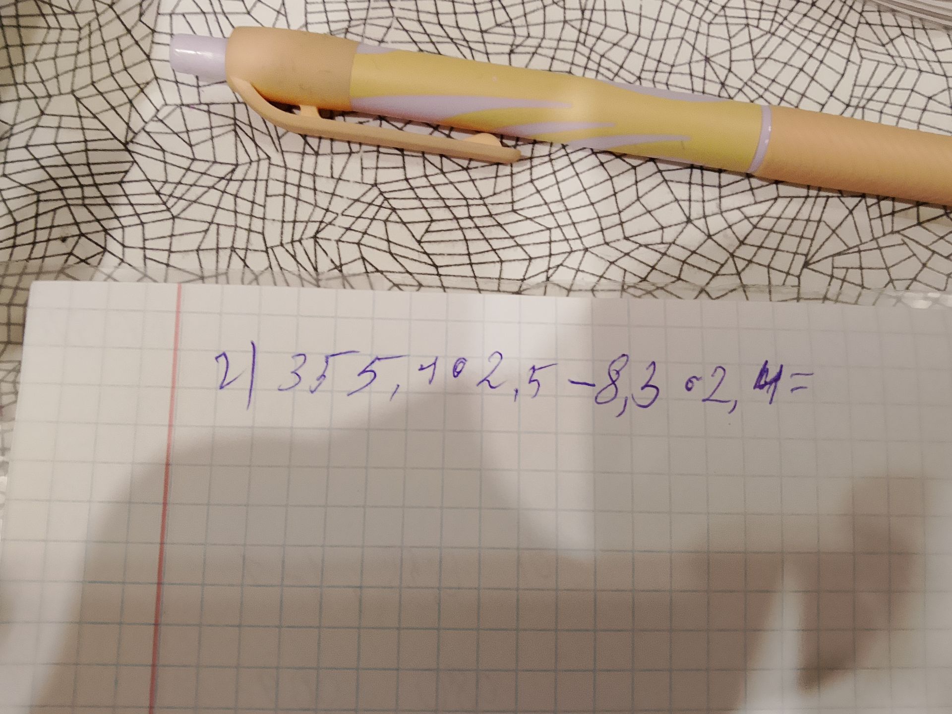 Фото задания: 2) 3√5,4√2,5 − 8,3 · 2,4 = [знак между √5,4 и √2,5 неразборчив]