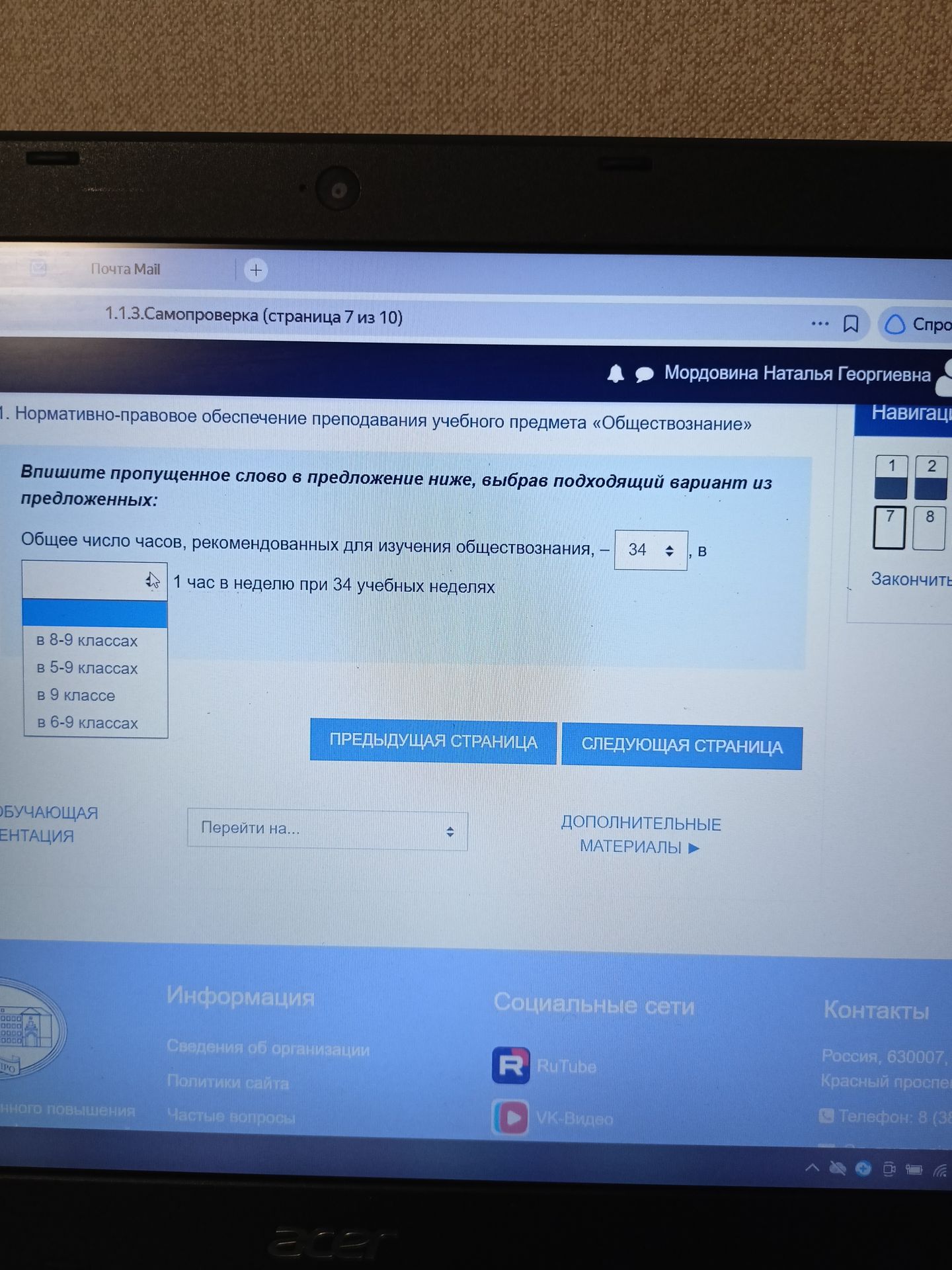 Фото задания: Общее число часов, рекомендованных для изучения обществознания, — 34, в [вариант] 1 час в неделю при 34 учебных неделях.…