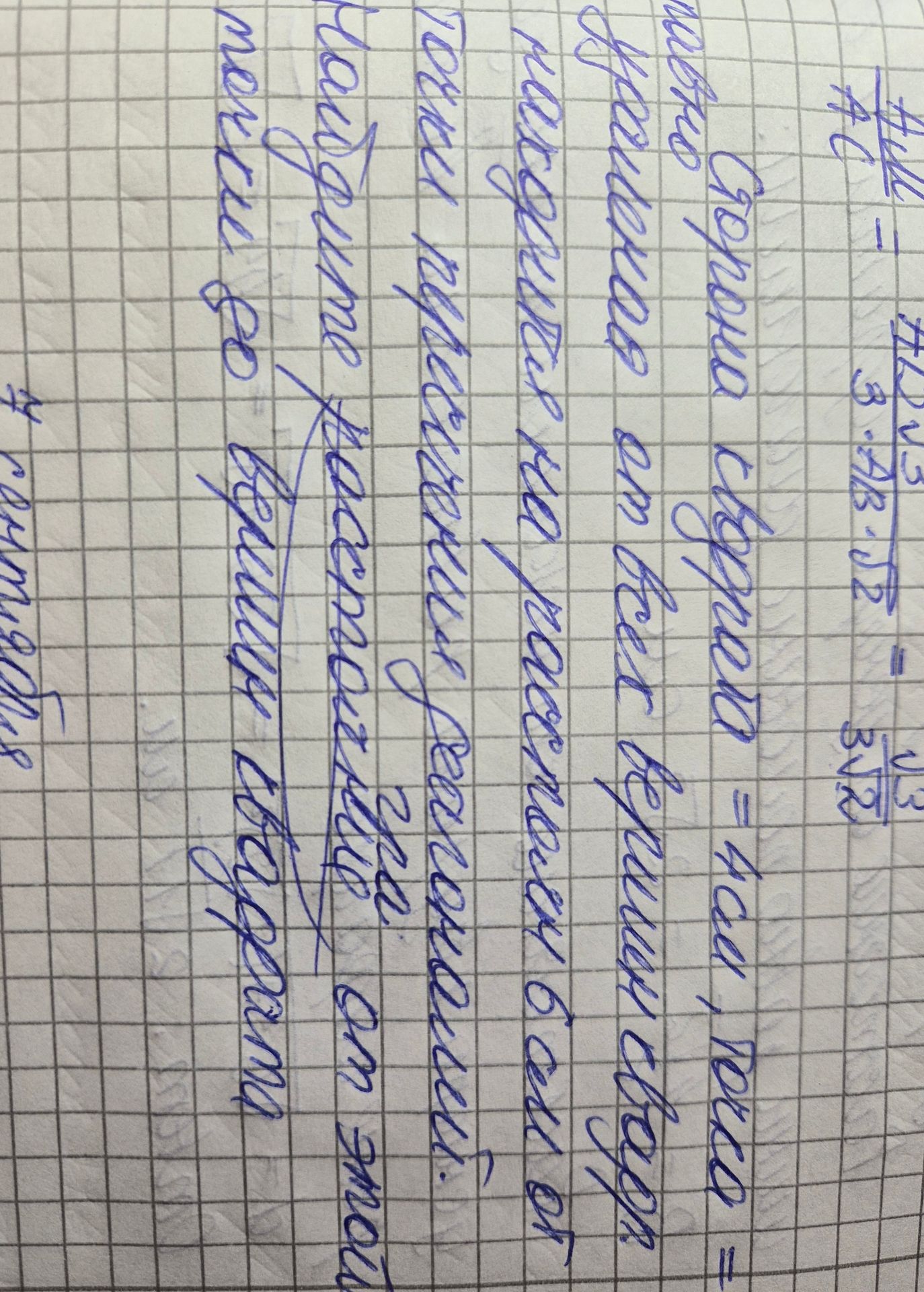 Фото задания: Сравните значения выражений, используя свойства степеней. [числовые данные и сами выражения обрезаны или неразборчивы]