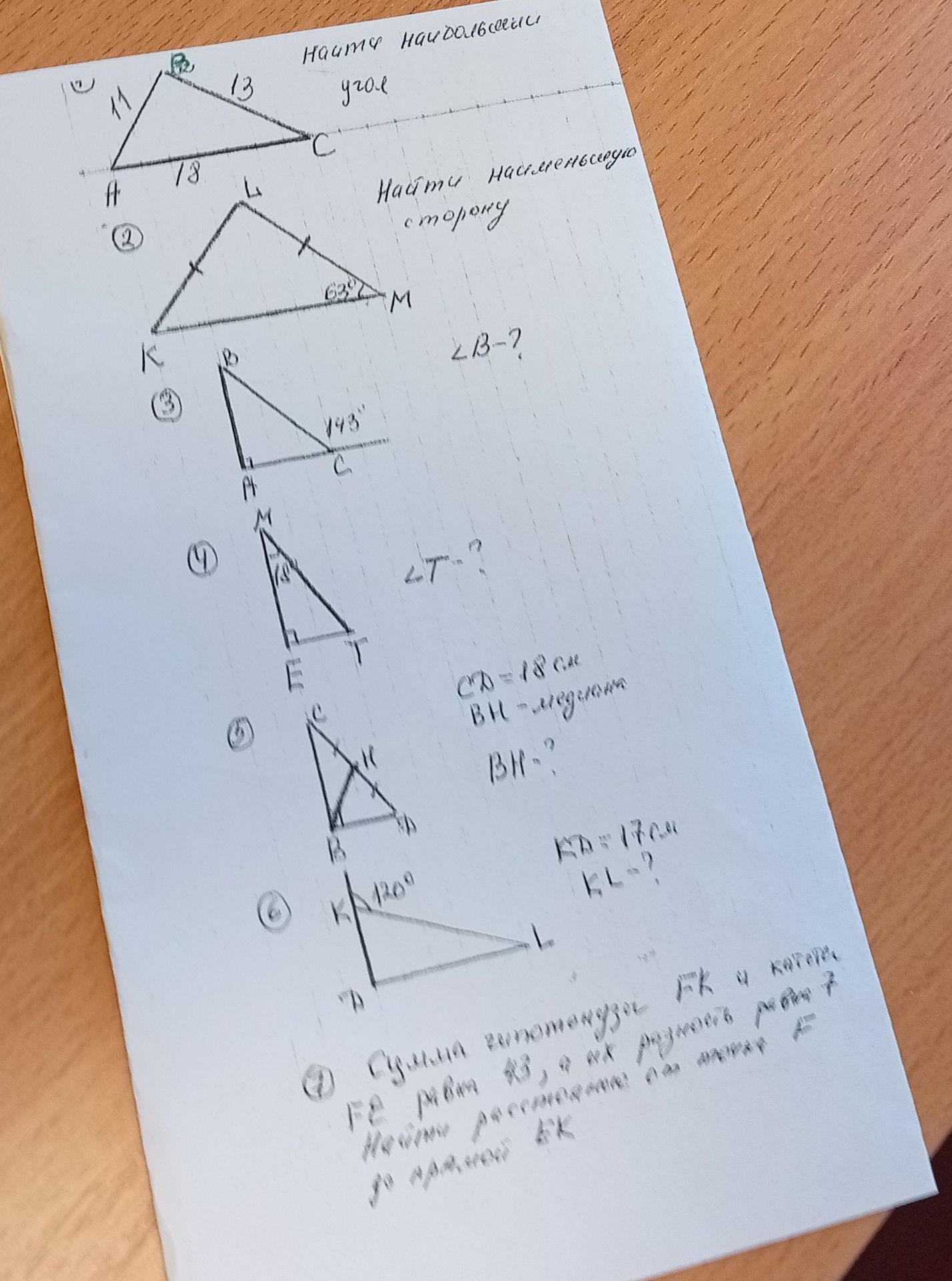 Фото задания: 4. В прямоугольном треугольнике MET ∠E = 90°, ∠M = 70°. Найти ∠T.
