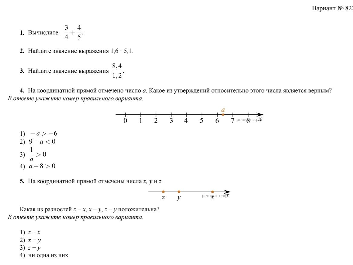 Фото задания: 2. Найдите значение выражения \(1,6\cdot 5,1\).