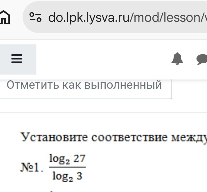 Фото задания: № 1. \(\dfrac{\log_2 27}{\log_2 3}\)