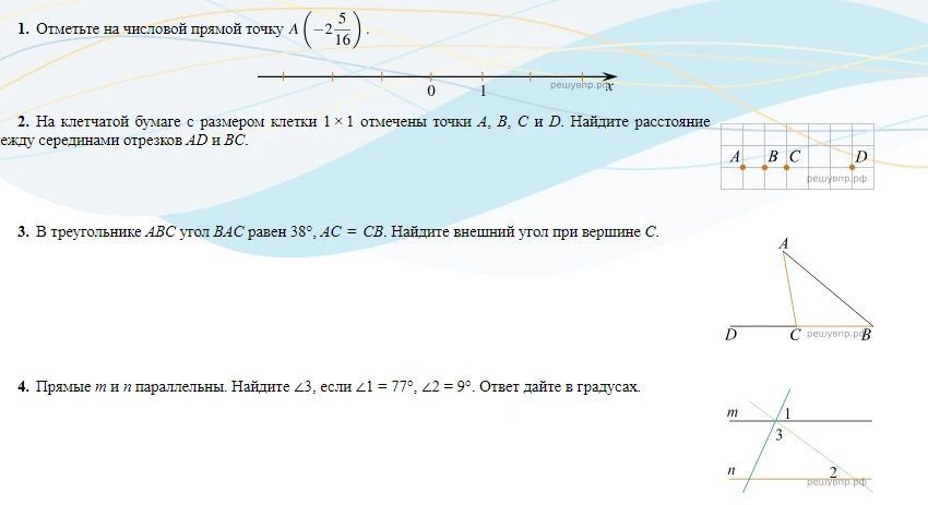 Фото задания: 1. Отметьте на числовой прямой точку A\(\left\)\(-2\frac{5}{16}\right\).