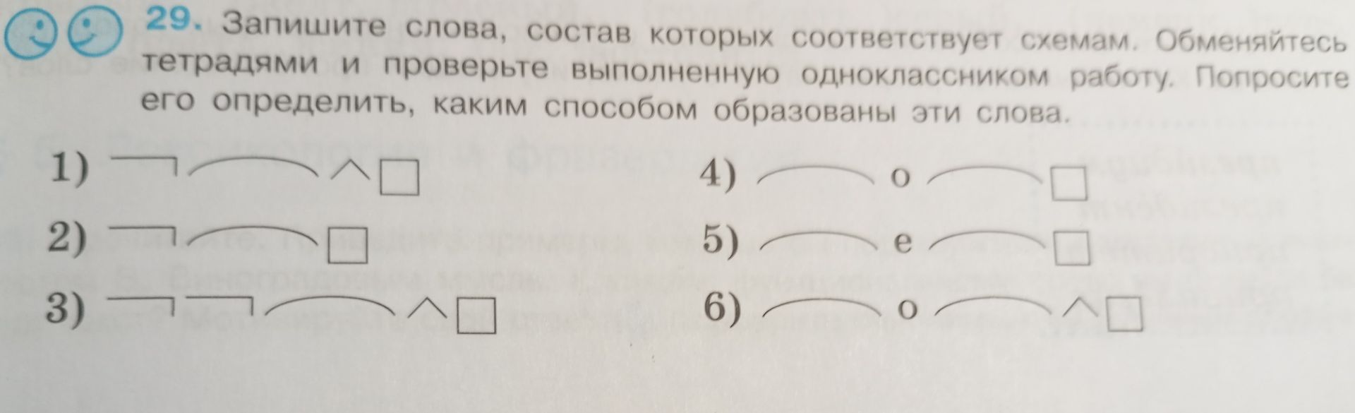Фото задания: 29. Запишите слова, состав которых соответствует схемам. Обменивайтесь тетрадями и проверьте выполненную одноклассником…
