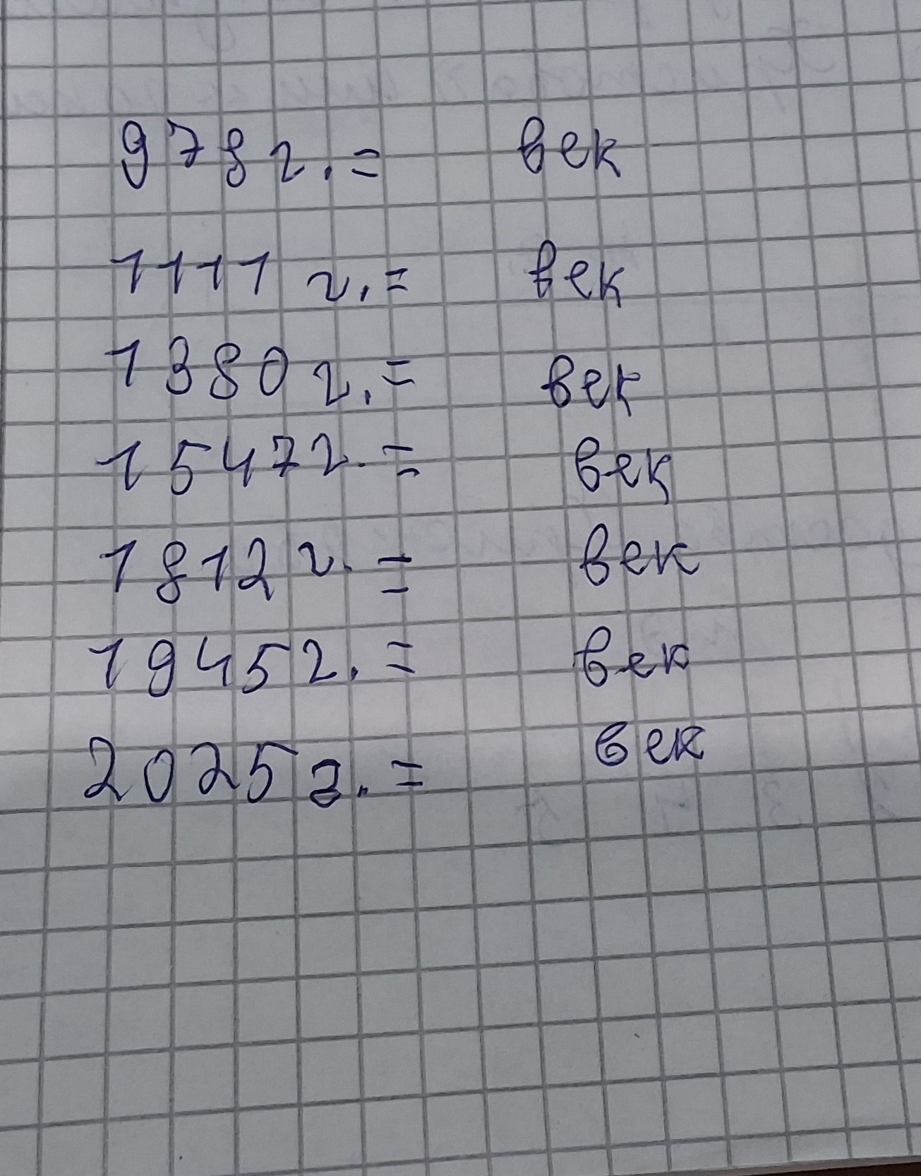 Фото задания: 1111 : 2 =