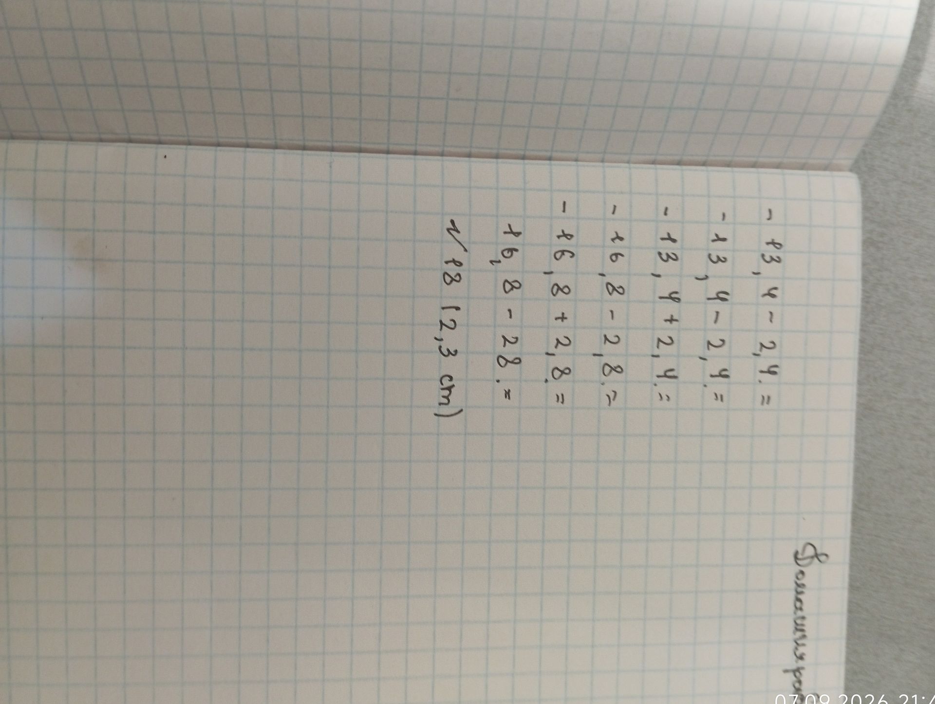 Фото задания: 1) −13,4 − 2,4 =