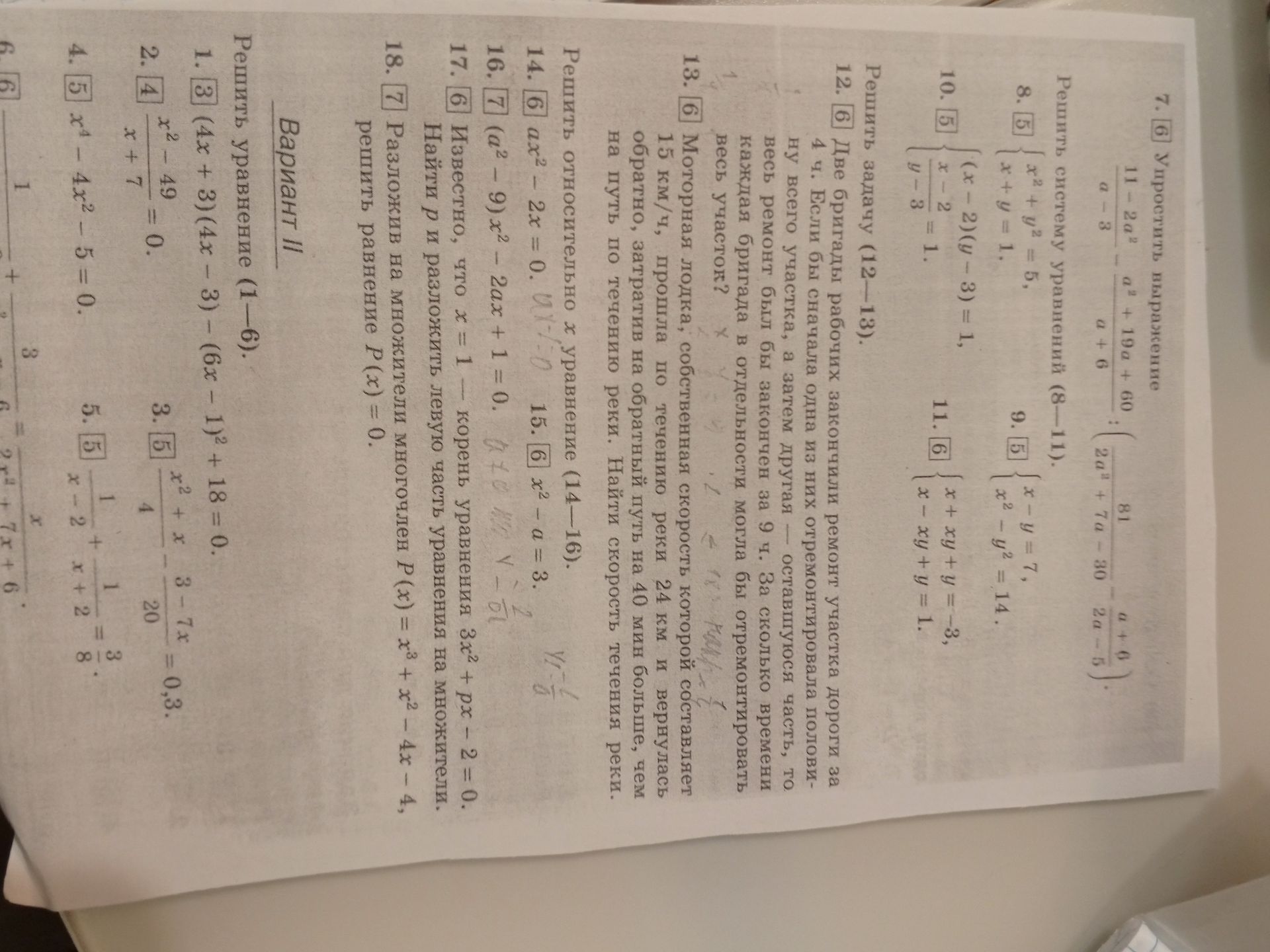 Фото задания: Вариант II, 4. Решить уравнение \(x^4-4x^2-5=0\).