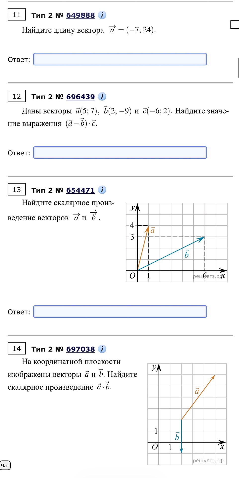 Фото задания: 11. Найдите длину вектора \(\vec d=(-7;24)\).