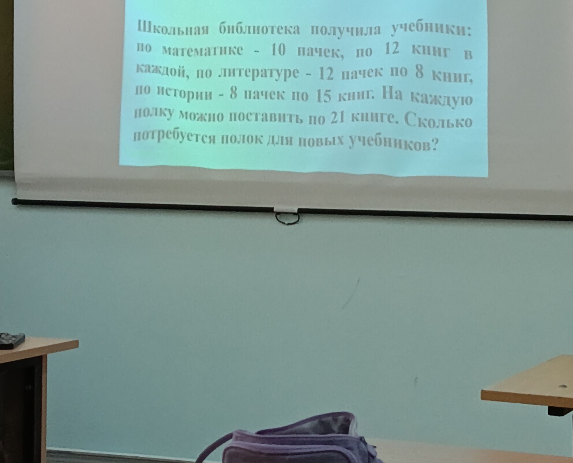 Фото задания: Школьная библиотека получила учебники: по математике — 10 пачек по 12 книг в каждой, по литературе — 12 пачек по 8 книг, по…