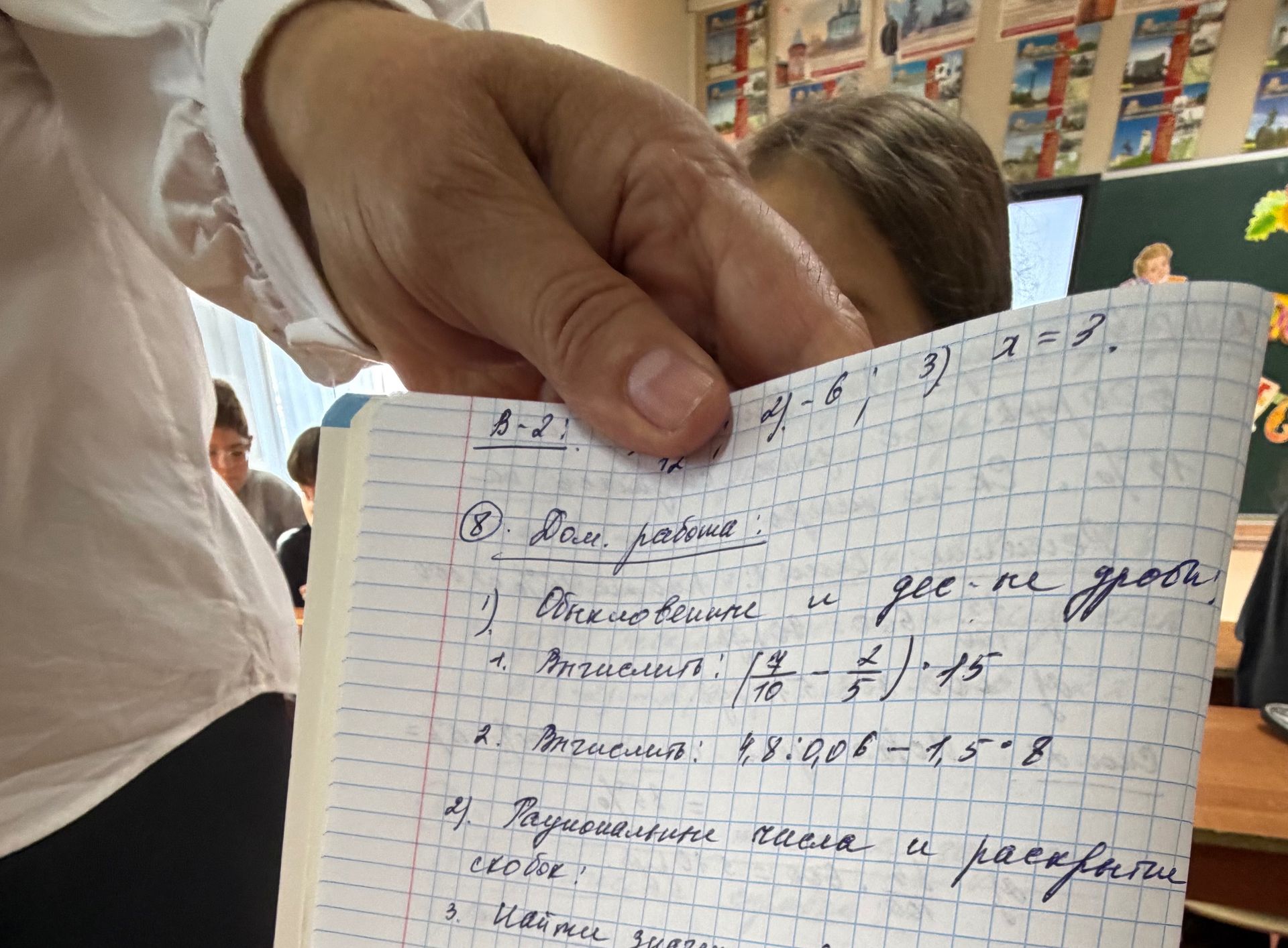 Фото задания: 2. Вычислить: \(4{,}8:0{,}6-7{,}5\cdot 8\).