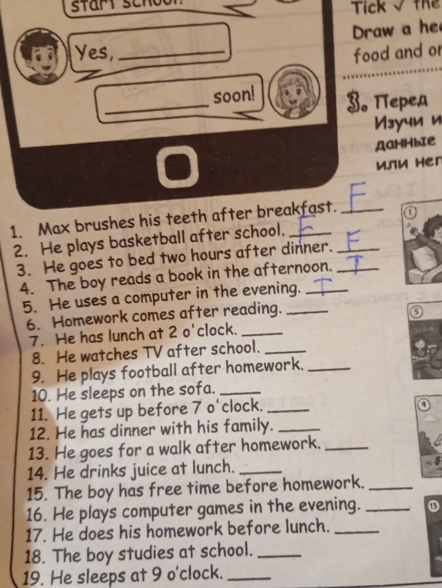 Фото задания: Tick True or False. 1. Max brushes his teeth after breakfast. 2. He plays basketball after school. 3. He goes to bed two…