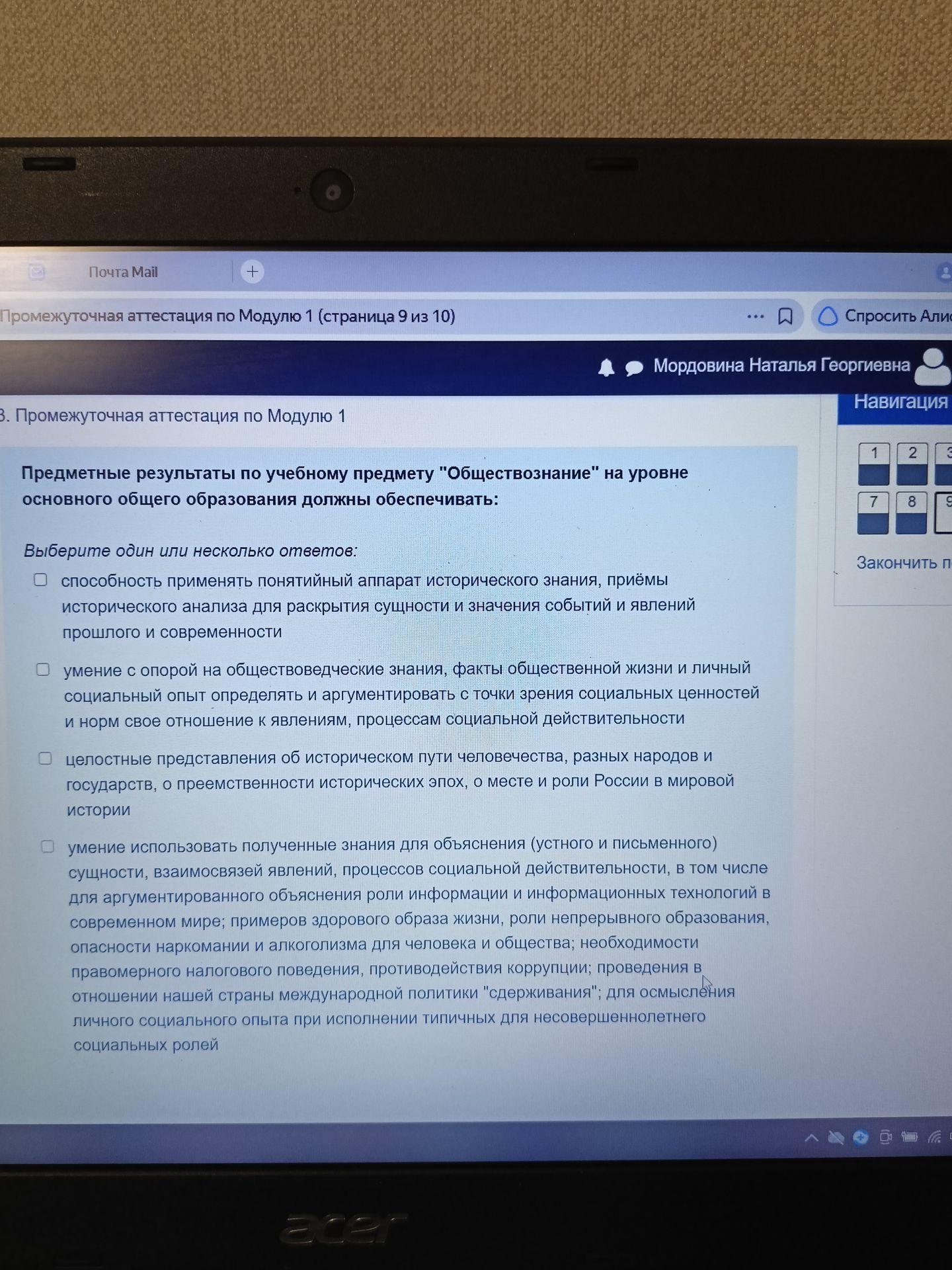 Фото задания: Предметные результаты по учебному предмету «Обществознание» на уровне основного общего образования должны обеспечивать:…