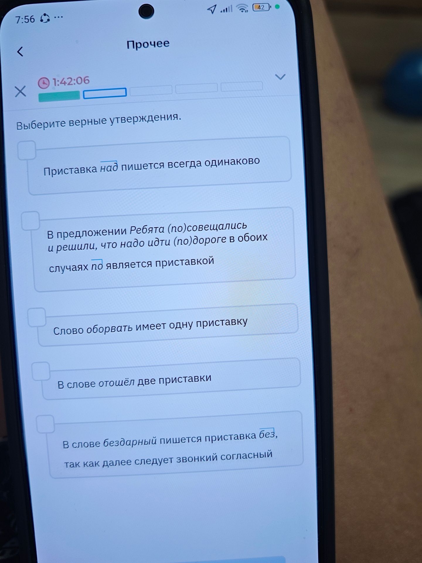 Фото задания: Выберите верные утверждения: 1) Приставка над пишется всегда одинаково. 2) В предложении «Ребята (по)совещались и решили, что…