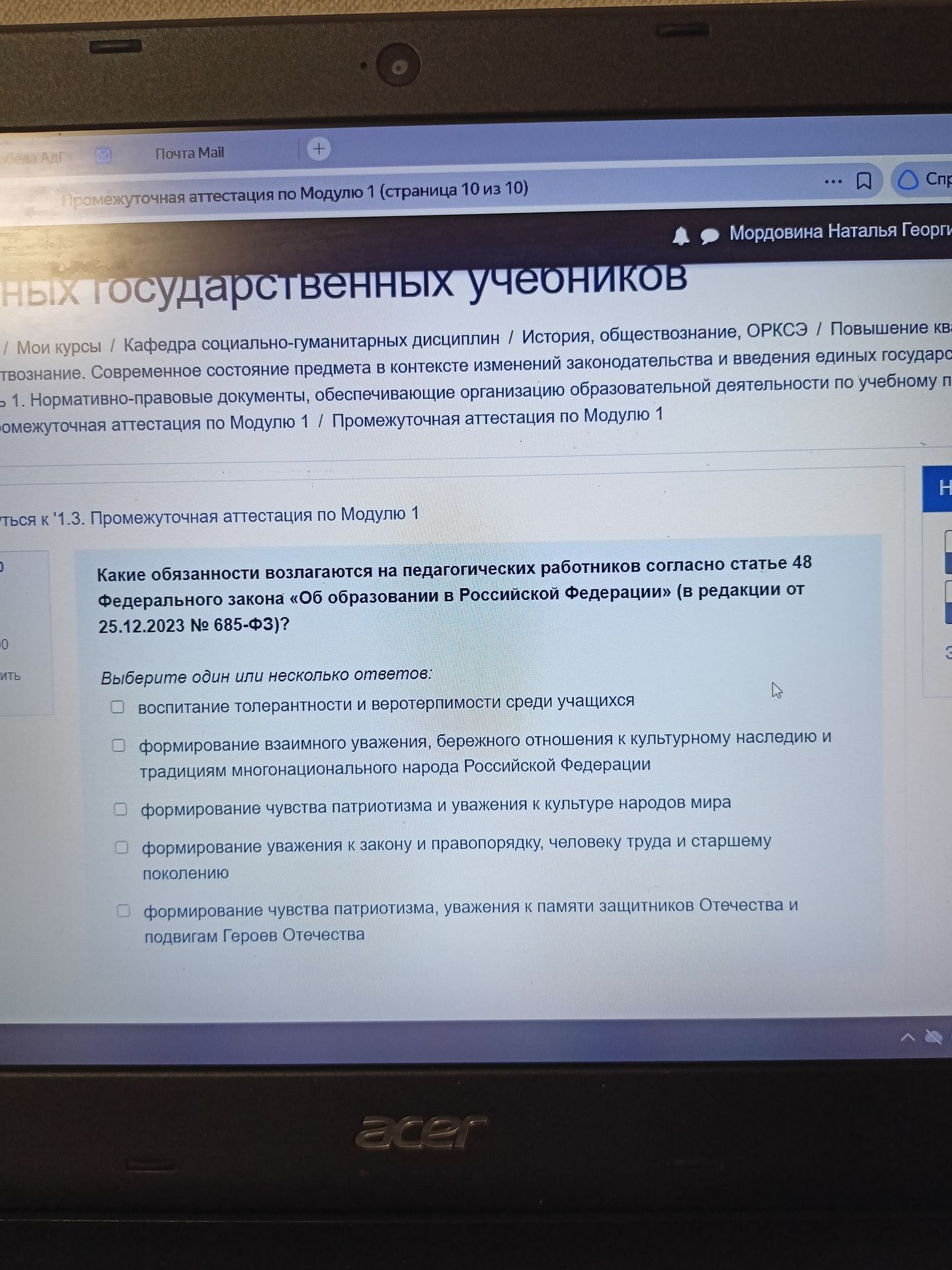 Фото задания: Какие обязанности возлагаются на педагогических работников согласно статье 48 Федерального закона «Об образовании в…