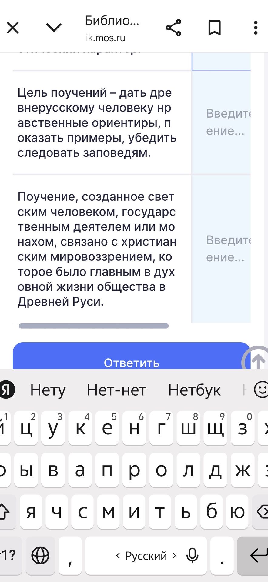 Фото задания: Поучение, созданное светским человеком, государственным деятелем или монахом, связанное с христианским мировоззрением,…