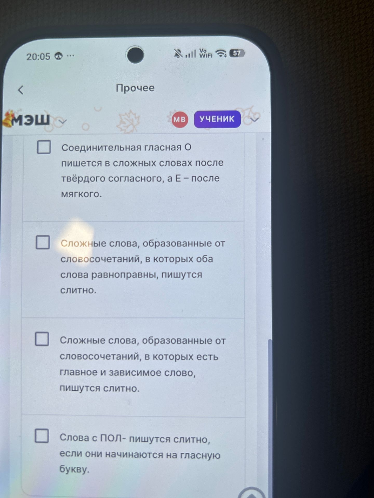 Фото задания: Выберите верные утверждения: 1) Соединительная гласная О пишется в сложных словах после твёрдого согласного, а Е — после…