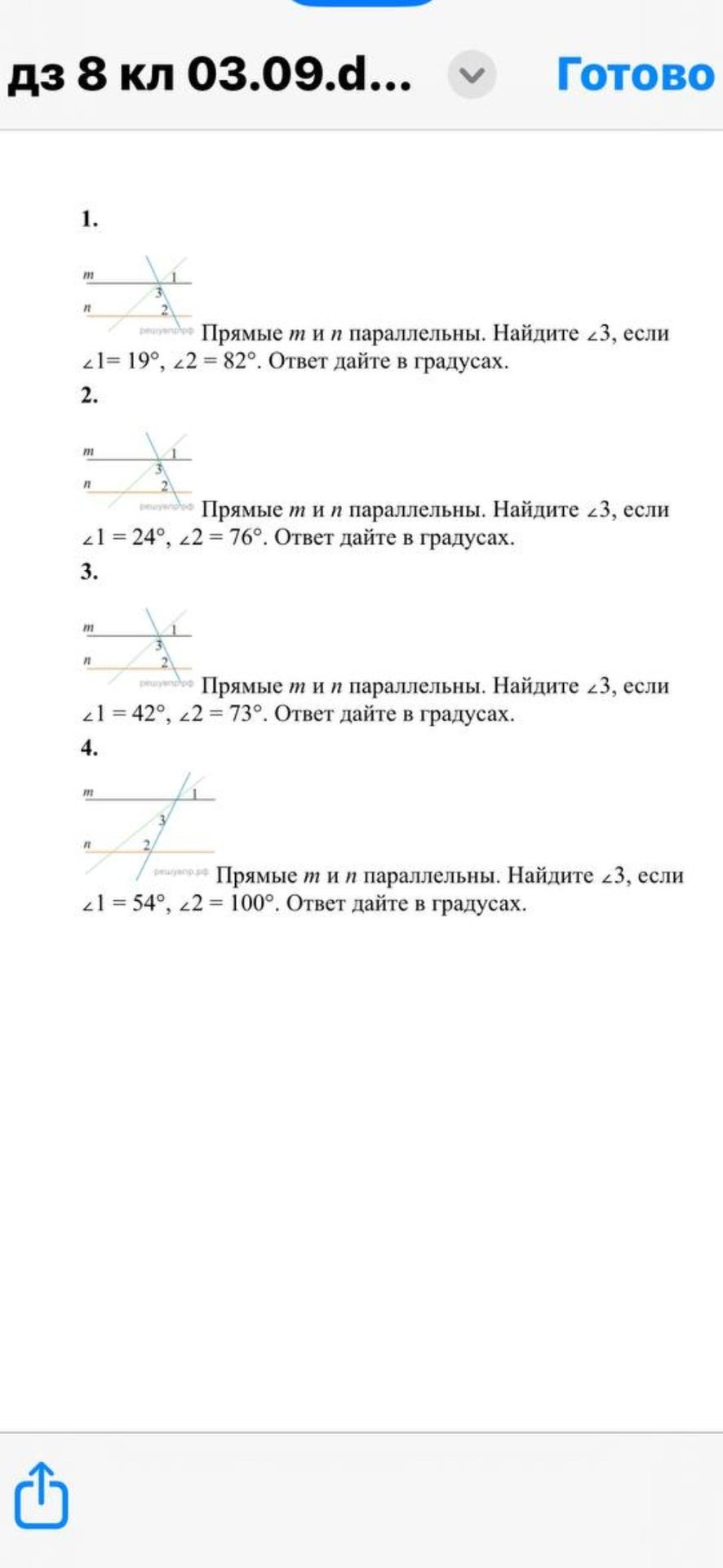 Фото задания: 1. Прямые m и n параллельны. Найдите ∠3, если ∠1 = 19°, ∠2 = 82°. Ответ дайте в градусах.