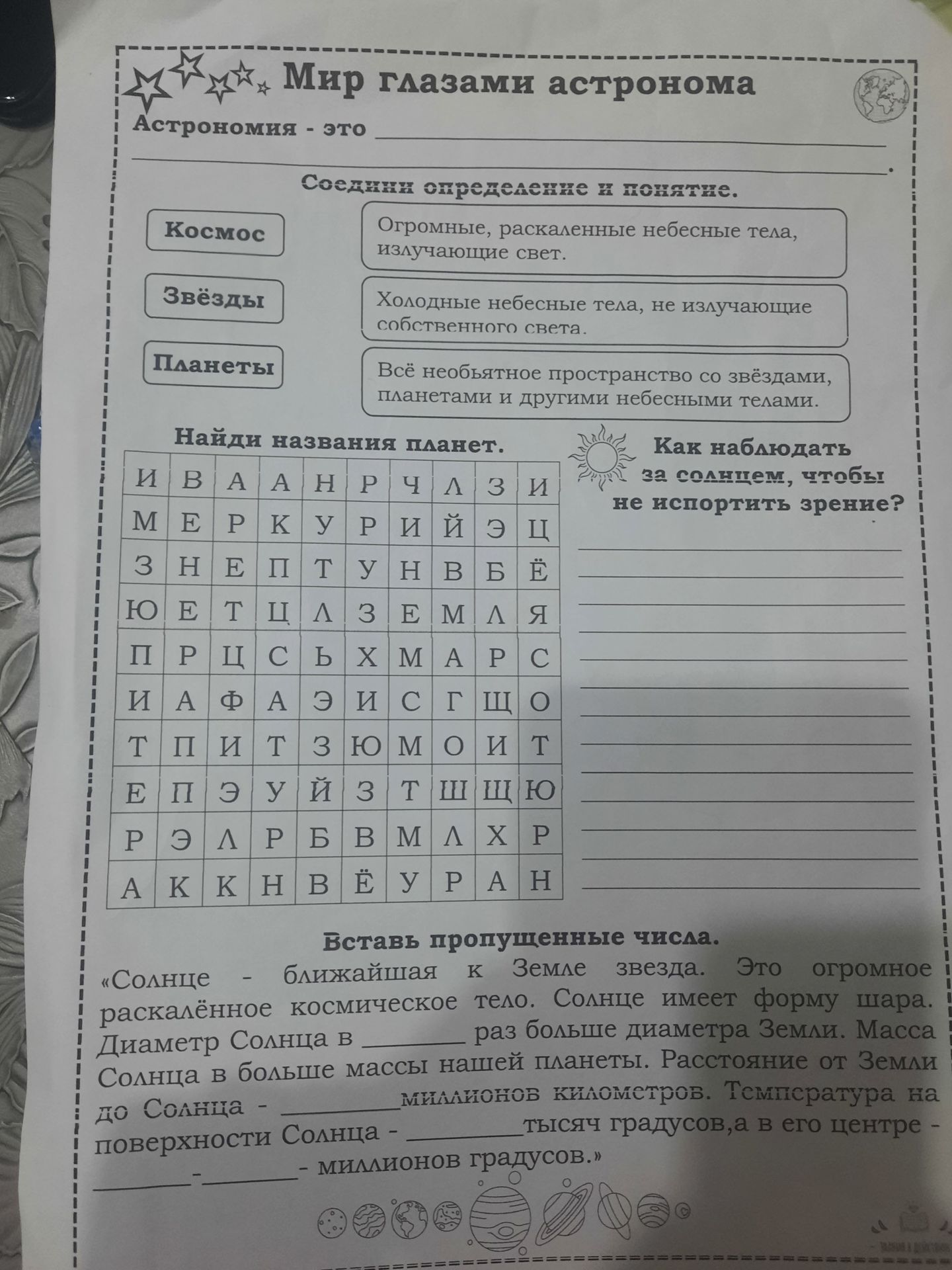 Фото задания: Соедини определение и понятие: «Космос», «Звёзды», «Планеты». Определения: 1) Огромные, раскалённые небесные тела, излучающие…