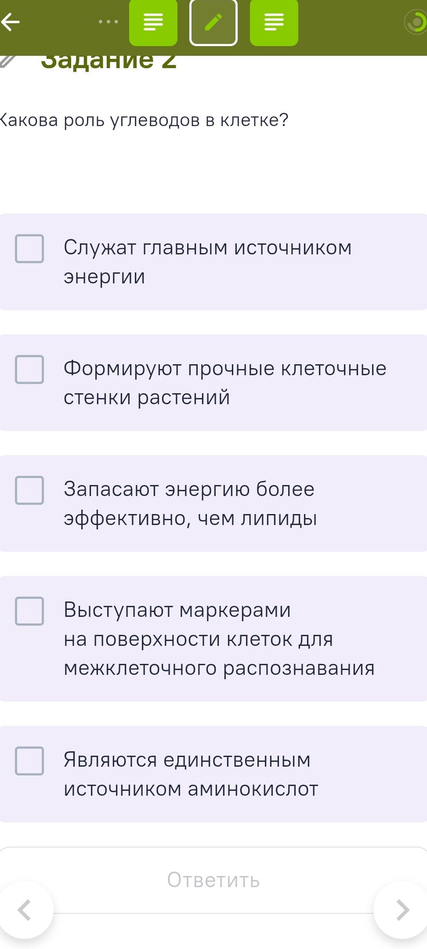 Фото задания: Какова роль углеводов в клетке?