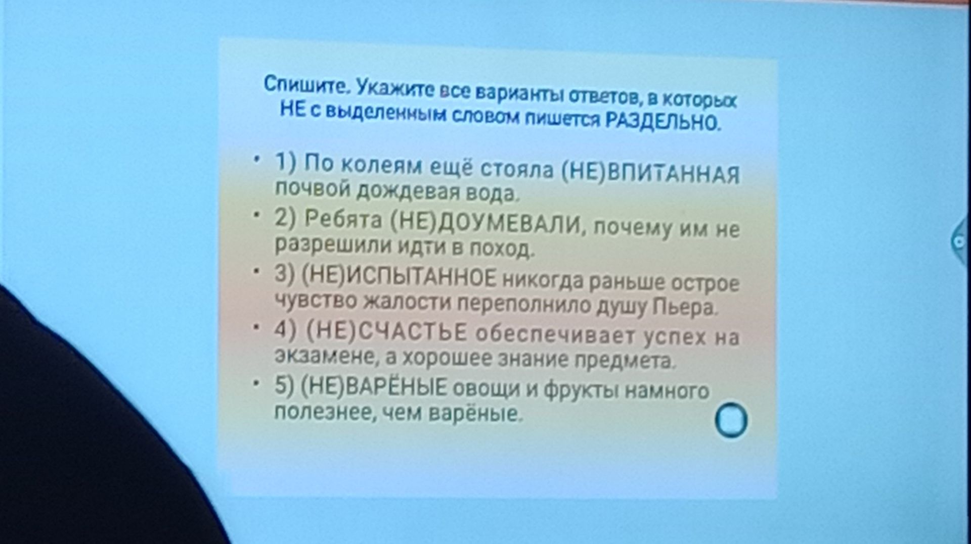 Фото задания: Спишите. Укажите все варианты ответов, в которых НЕ с выделенным словом пишется раздельно. 1) По колеям ещё стояла…