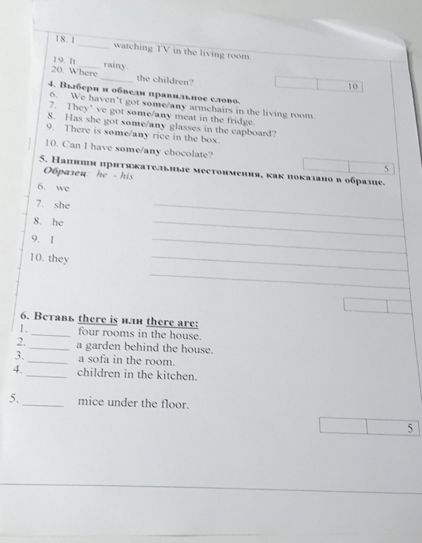 Фото задания: 18. I ____ watching TV in the living room. 19. It ____ rainy. 20. Where ____ the children?