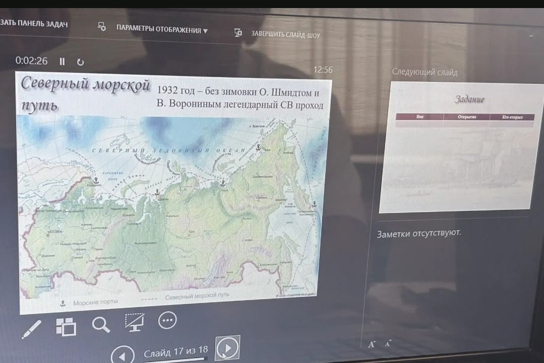 Фото задания: На изображении показан слайд «Северный морской путь»: «1932 год — без зимовки О. Шмидтом и В. Ворониным легендарный СВ…