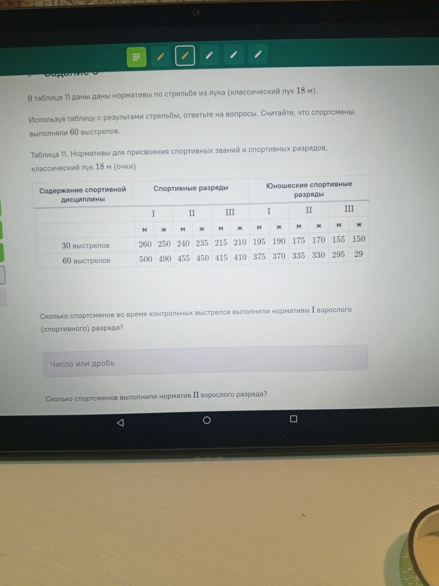 Фото задания: Используя таблицу с результатами стрельбы, ответьте на вопросы. Считайте, что спортсмены выполняли 60 выстрелов. 1) Сколько…