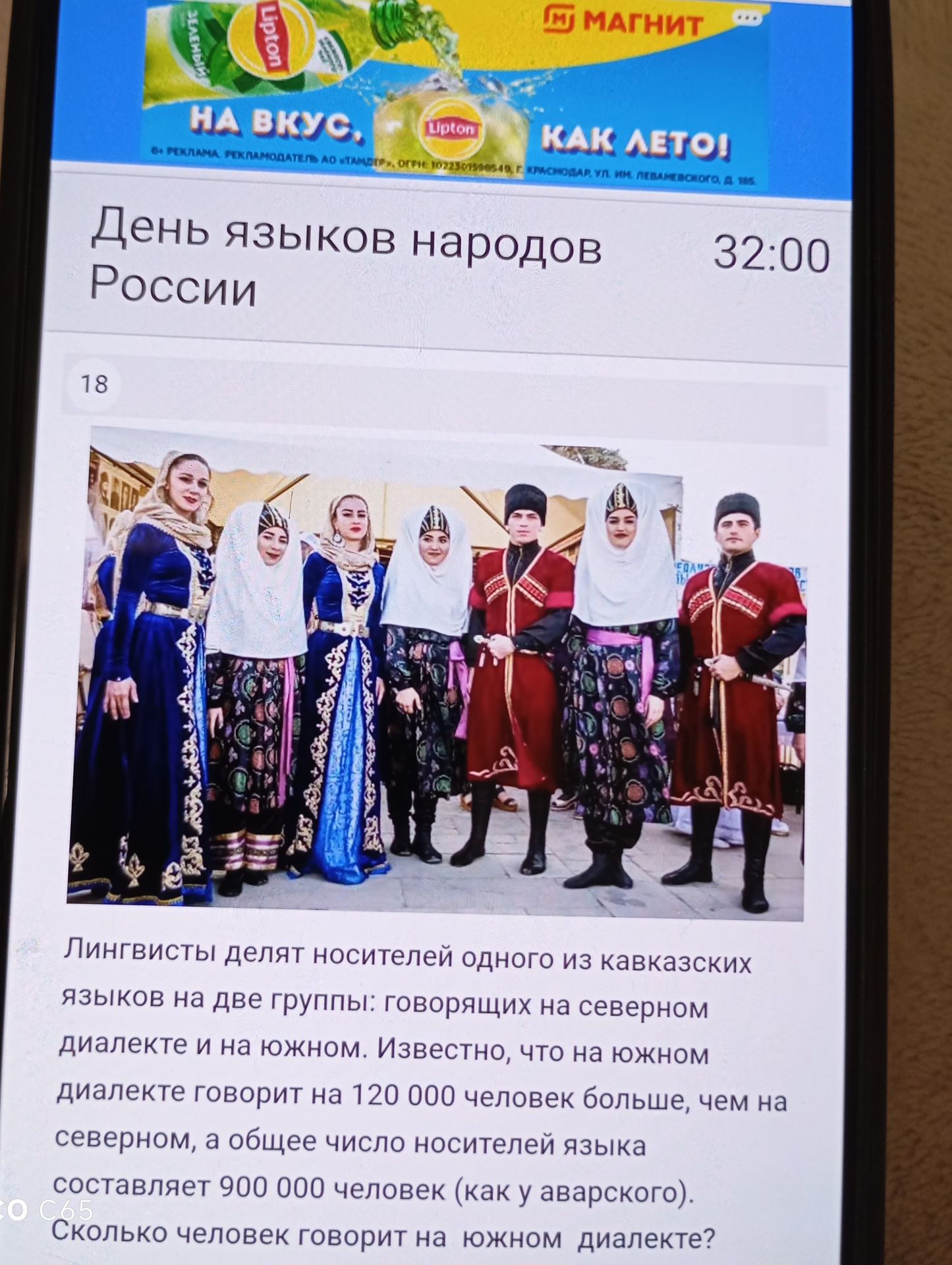 Фото задания: Лингвисты делят носителей одного из кавказских языков на две группы: говорящих на северном диалекте и на южном. Известно, что…