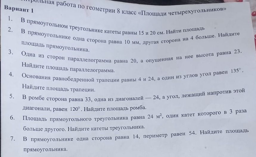 Фото задания: Основания равнобедренной трапеции равны 4 и 24, а один из углов равен 135°. Найдите площадь трапеции.