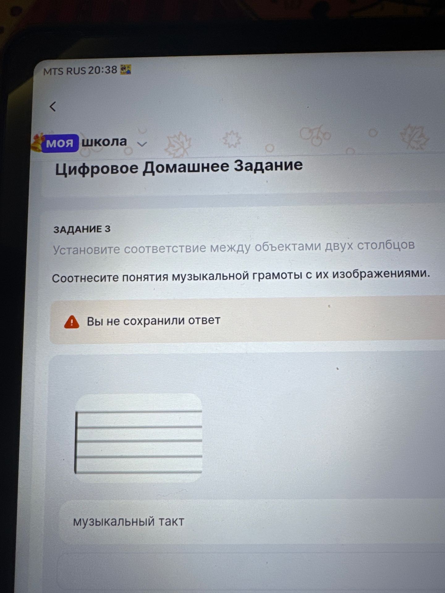 Фото задания: Задание 3. Установите соответствие между объектами двух столбцов. Соотнесите понятия музыкальной грамоты с их…