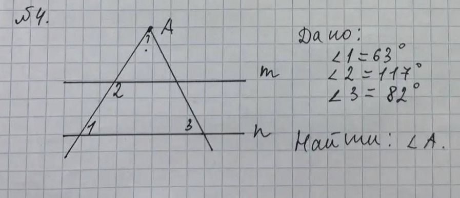 Фото задания: Дано: ∠1 = 63°, ∠2 = 117°, ∠3 = 82°. Прямые m и n параллельны. Найти ∠A.