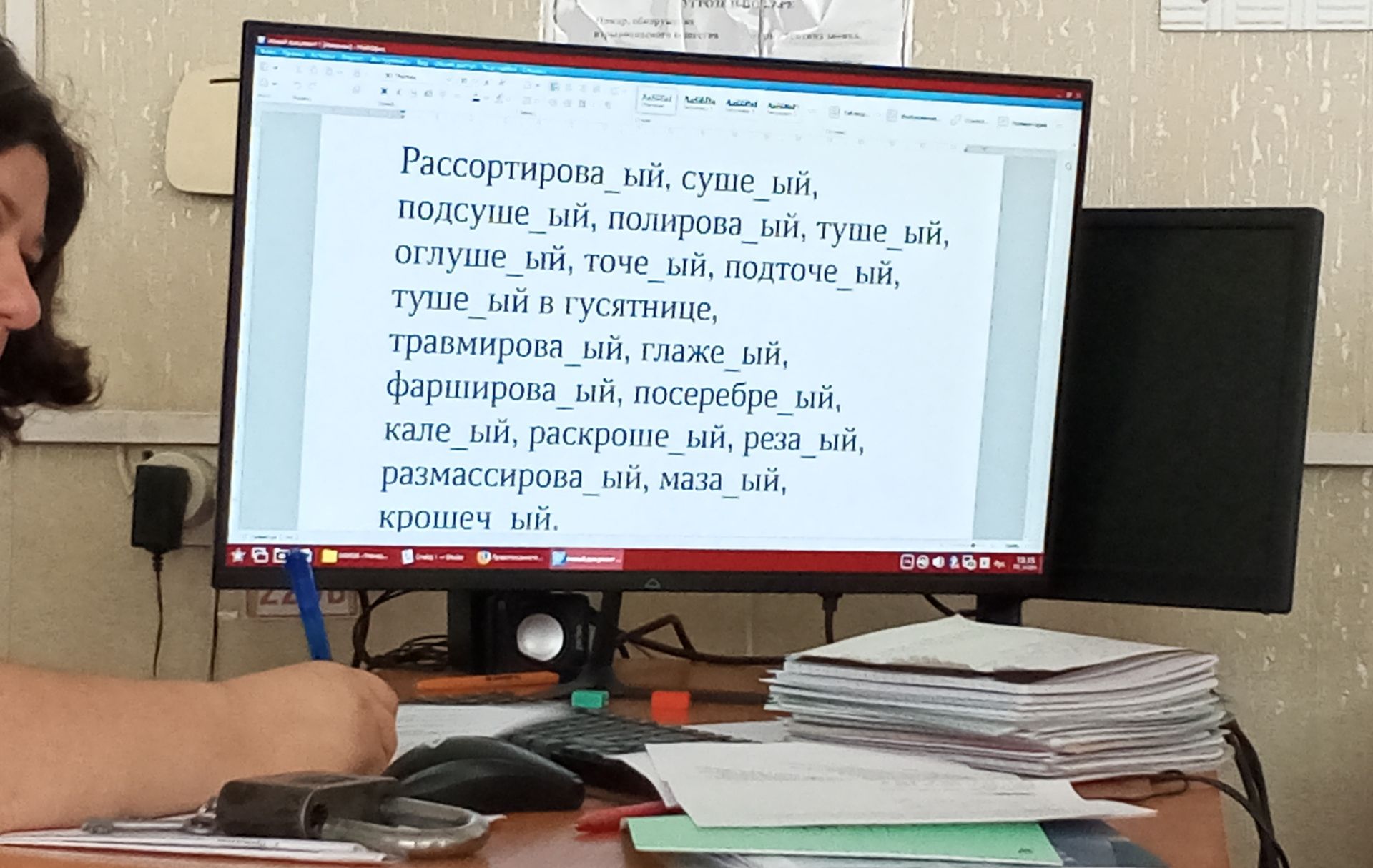 Фото задания: Вставьте пропущенные буквы: Рассортирова_ый, суше_ый, подсуше_ый, полирова_ый, туше_ый, оглуше_ый, точе_ый, подточе_ый,…