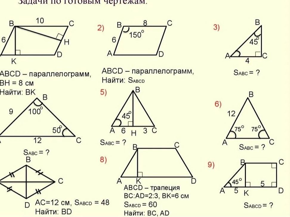 Фото задания: 6) В треугольнике ABC AB = 12 см, ∠A = 75°, ∠C = 75°. Найти: S_ABC.