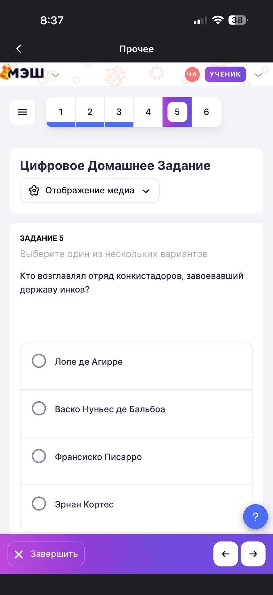 Фото задания: Кто возглавлял отряд конкистадоров, завоевавший державу инков? Варианты: Лопе де Аггирре; Васко Нуньес де Бальбоа;…