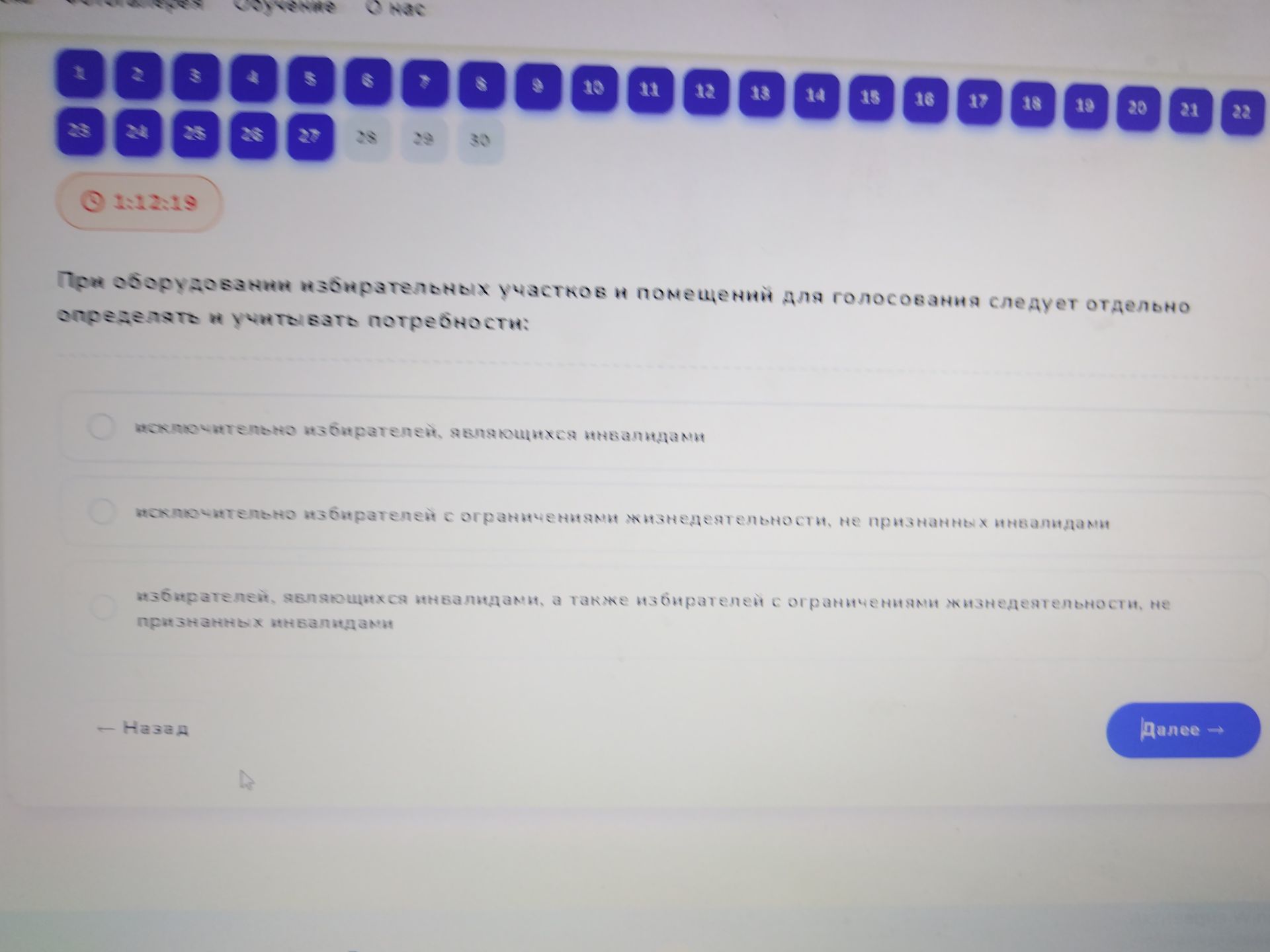 Фото задания: При образовании избирательных участков и помещений для голосования следует отдельно определять и учитывать потребности: 1)…