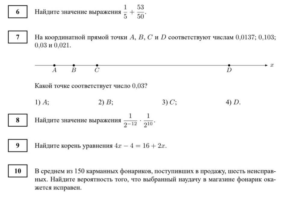 Фото задания: 9. Найдите корень уравнения \(4x-4=16+2x\).