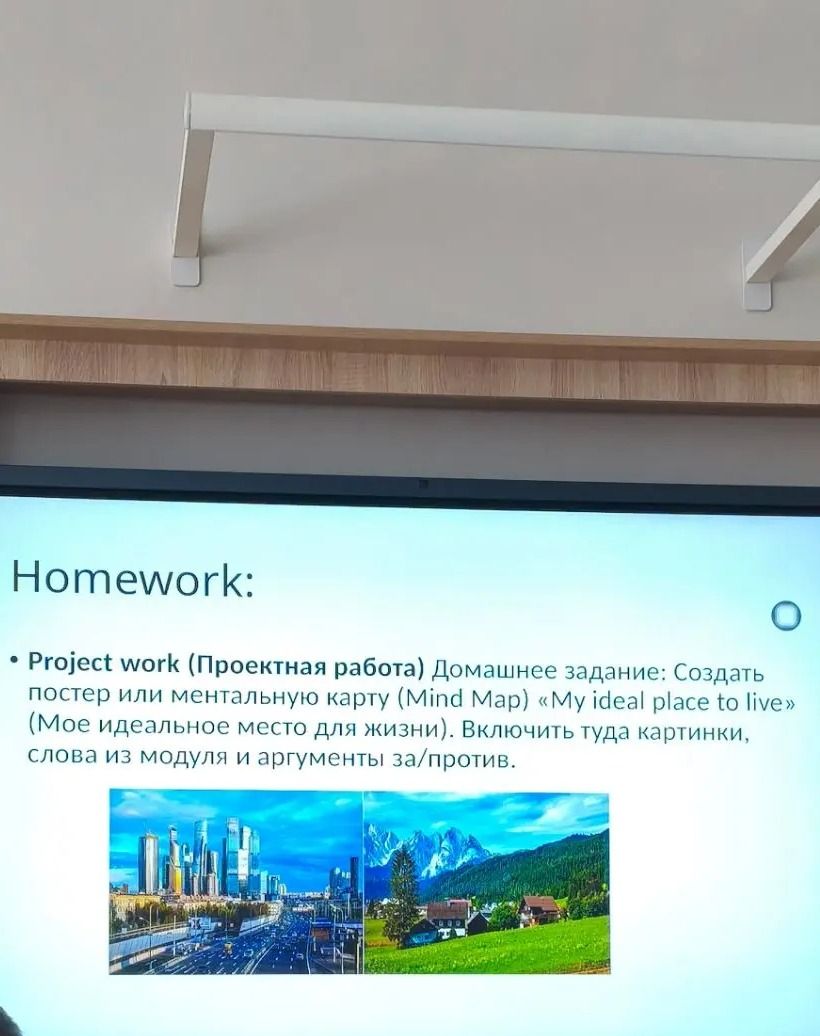 Фото задания: Project work (Проектная работа). Create a poster or mind map “My ideal place to live” (Моё идеальное место для жизни).…