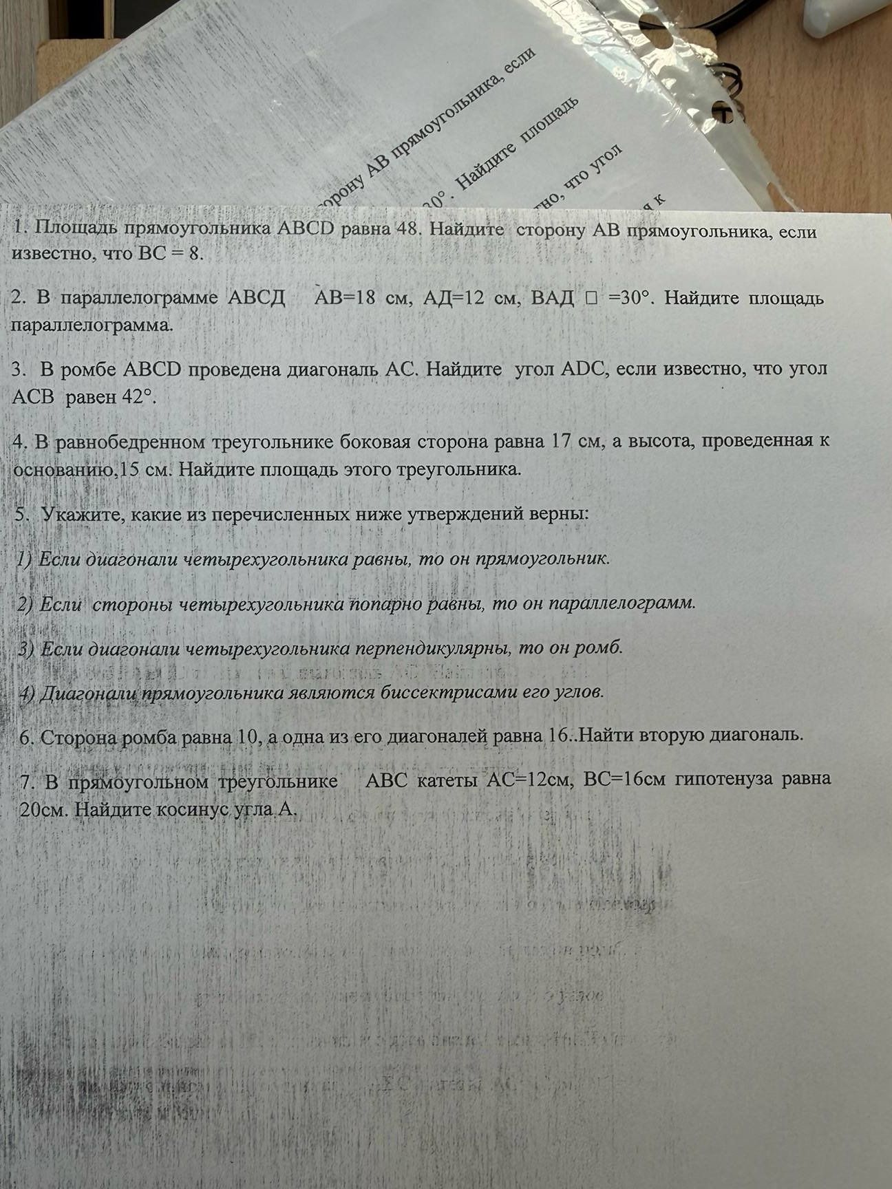 Фото задания: 6. Сторона ромба равна 10, а одна из его диагоналей равна 16. Найти вторую диагональ.