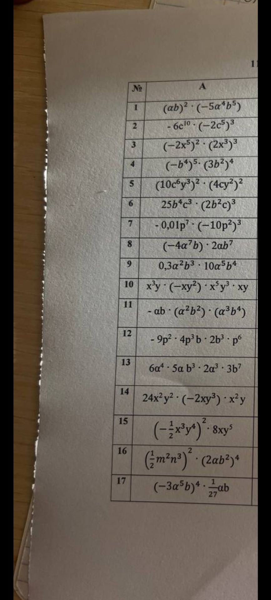Фото задания: 8. \((-4a^7b)\cdot2ab^7\)
